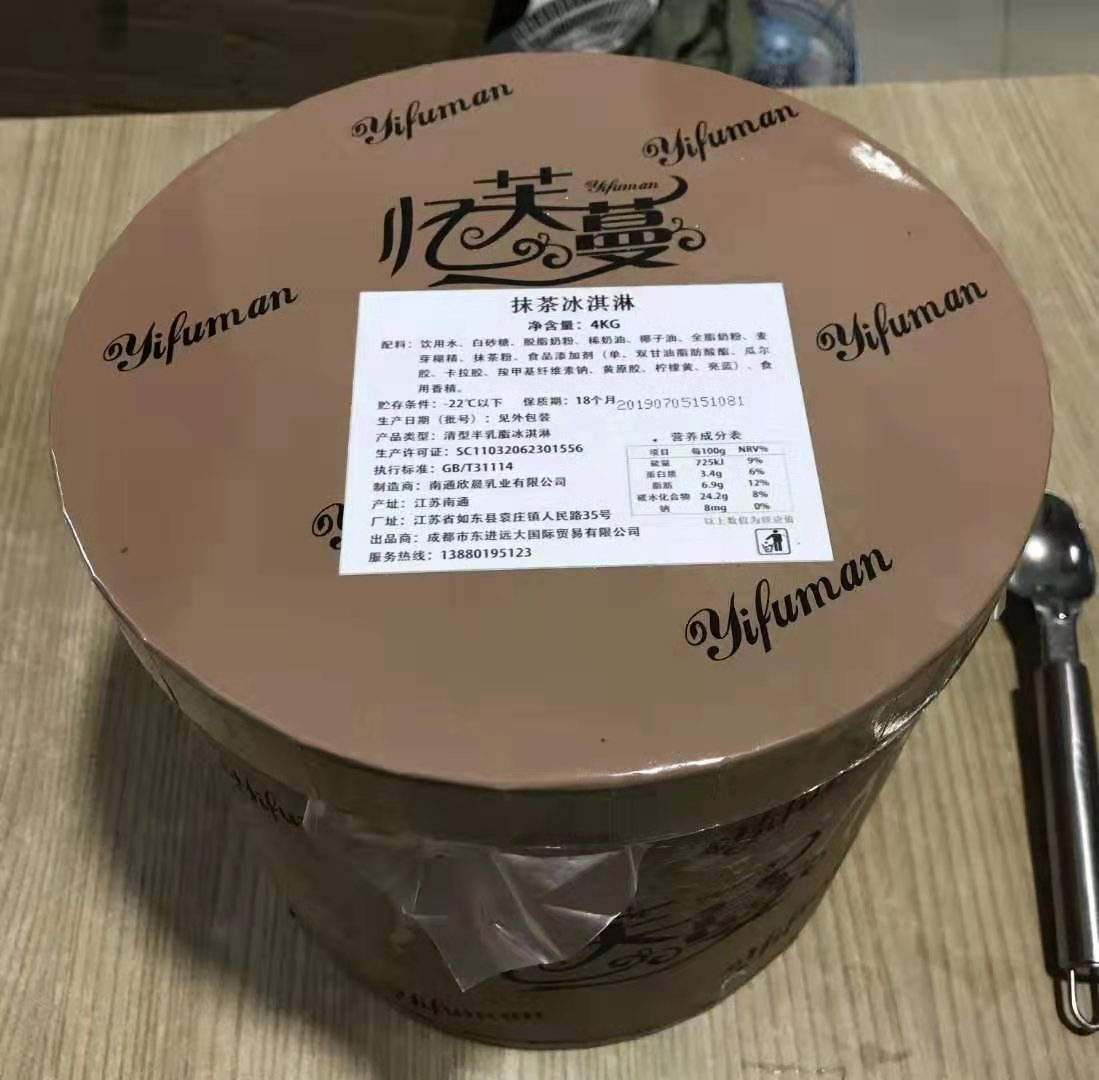 亿芙蔓冰淇淋